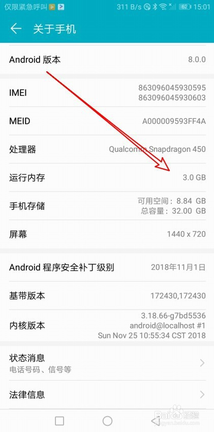 华为手机内存清理教程华为手机##2846579
