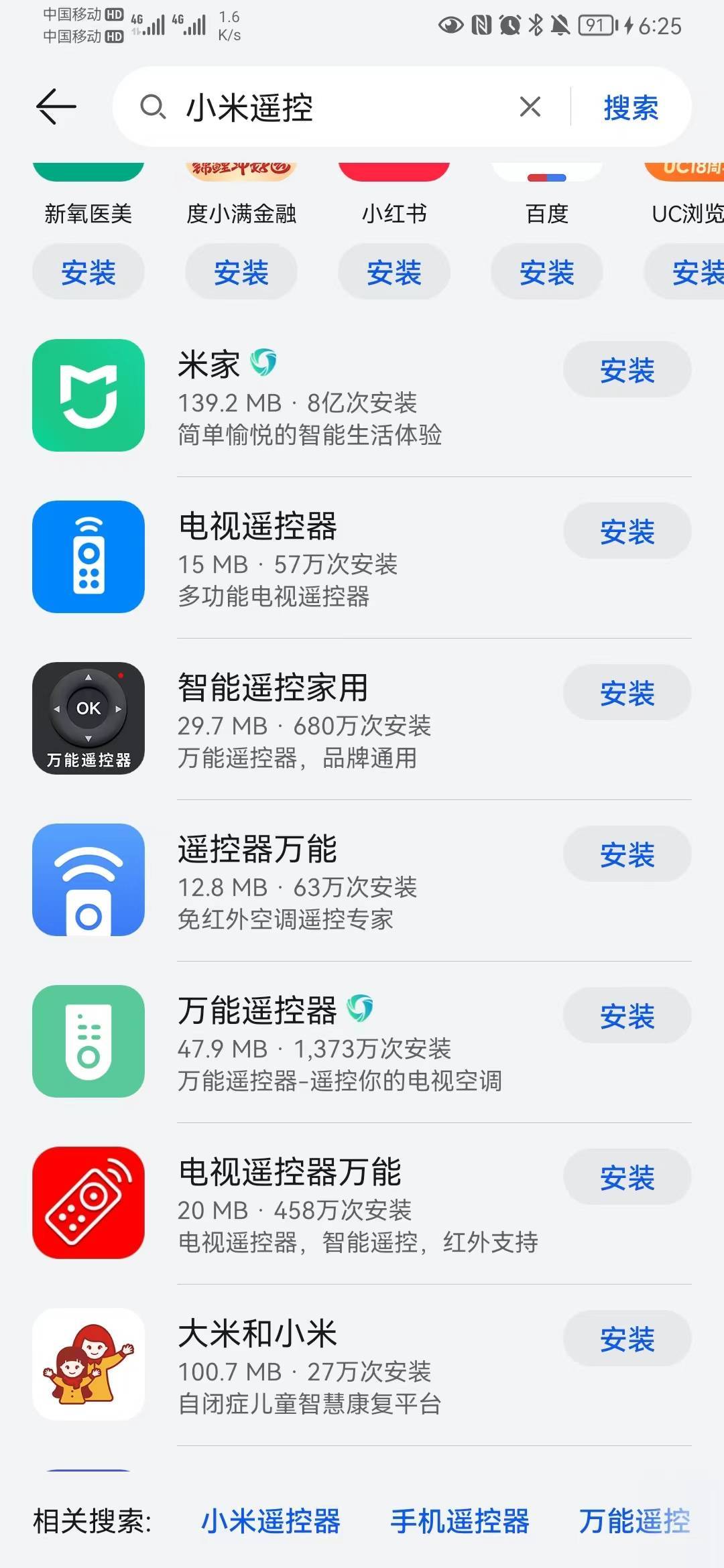 华为手机无法预览图片吗
:空调，电视遥控器丢了怎么办？手机可以替代遥控器吗？
