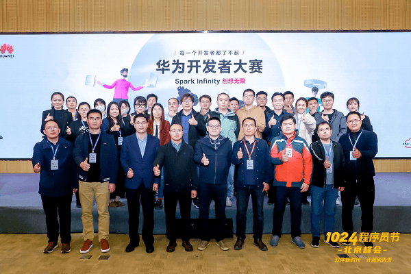 华为手机程序关闭程序
:2022华为开发者大赛北区决赛在1024程序员节北京峰会成功举行