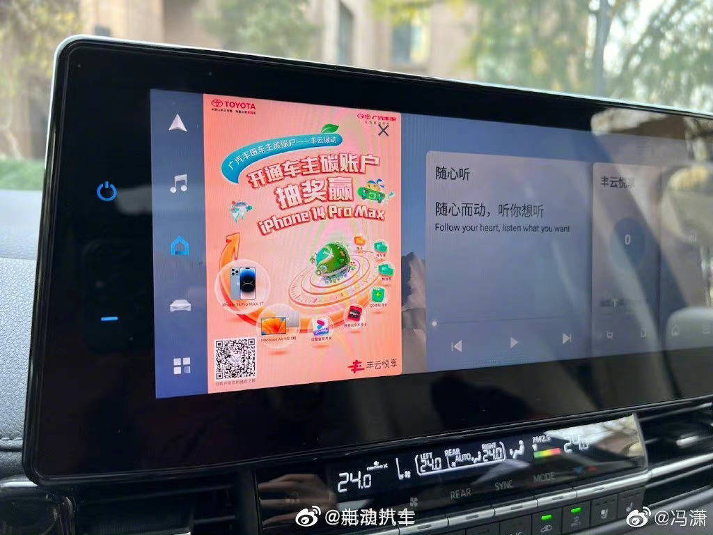 华为手机广告弹出广告图片
:丰田中控屏出现广告弹窗，车机广告真的要大流行了？