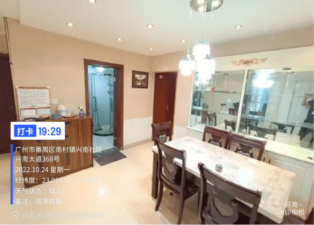 华为手机拍照设置水印
:防修改的时间地点相机：房产销售实勘房源现场取证软件