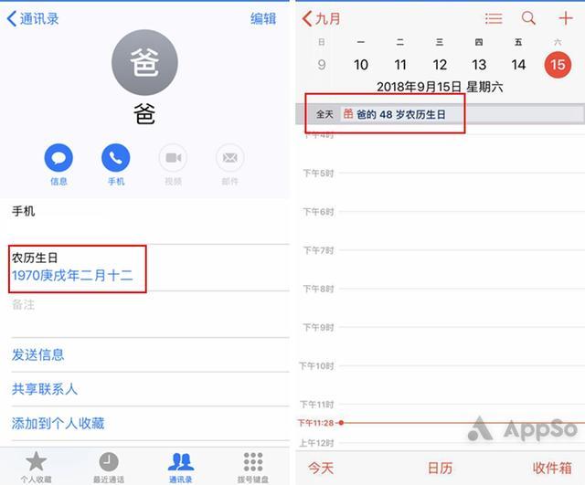 苹果手机日历记录苹果手机如何找回删除的照片