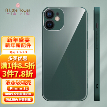 苹果手机12价格牌手机苹果12多少钱一台