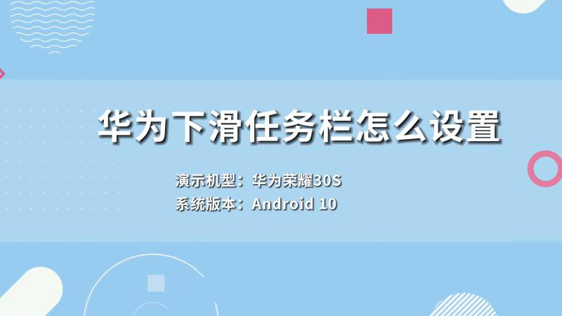 华为手机任务栏调换顺序win10底部任务栏无响应