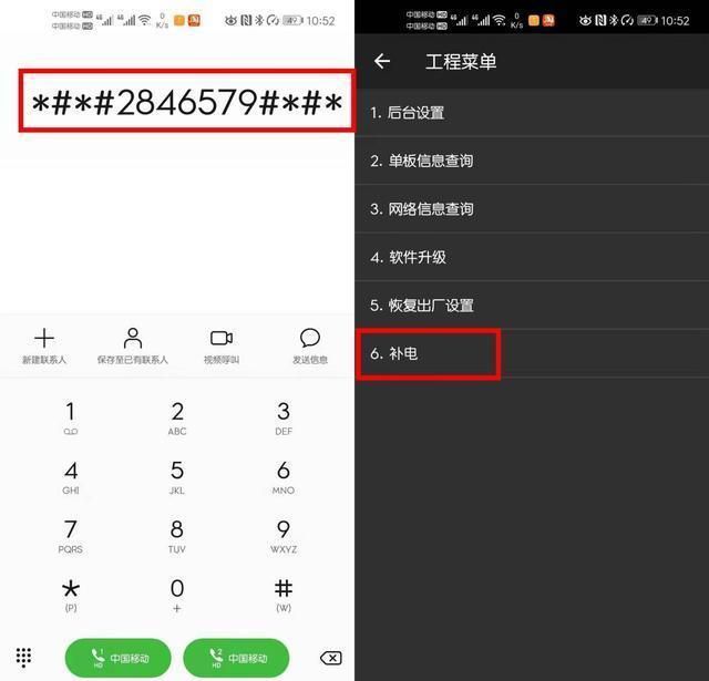 华为手机拨号收藏容易误拨如何破解手机密码华为不删除数据