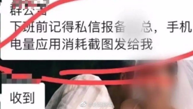 华为手机发怎么截图吗
:公司要求员工下班发手机电量截图合理吗？