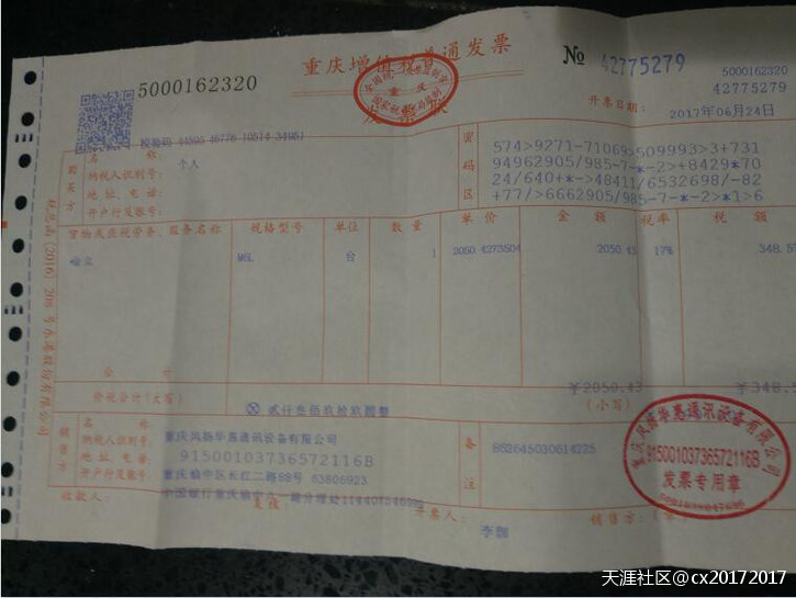 华为手机移动改全网通
:公开行骗，中国移动假全网通手机坑我血汗钱！