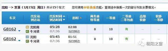 沈阳华为手机总部投诉电话
:恢复开行！朝阳高铁通知...