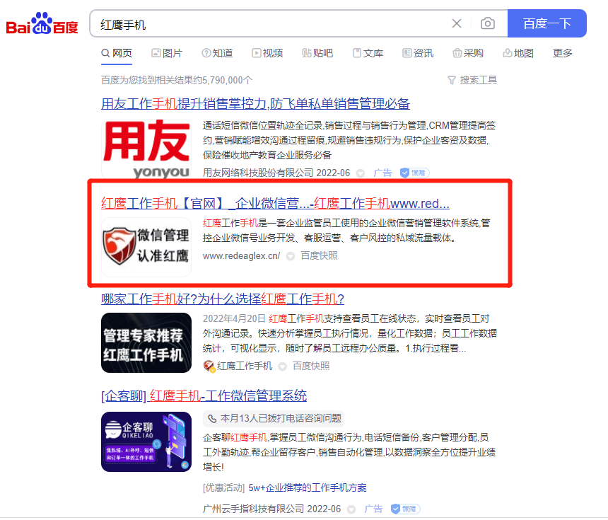 怎样提升华为手机版本
:企业怎样通过工作手机来提升企业管理