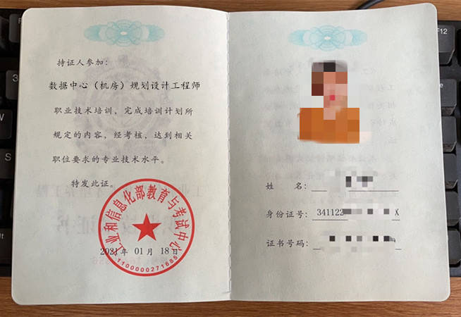 华为官网手机真假查询系统
:数据中心（机房）规划设计工程师的证如何考 怎么看真假