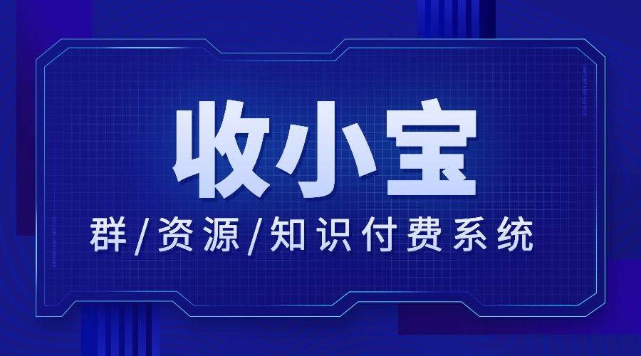怎么设置苹果中文版微信:收小宝还能设置收费进群吗，微信如何建付费群，微信群付费入群怎么设置？