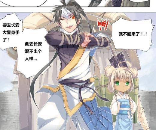 宁教云苹果版啥时候上线:将夜漫画：宁缺和桑桑给你的第一感觉是什么？宁缺缺点一箩筐！