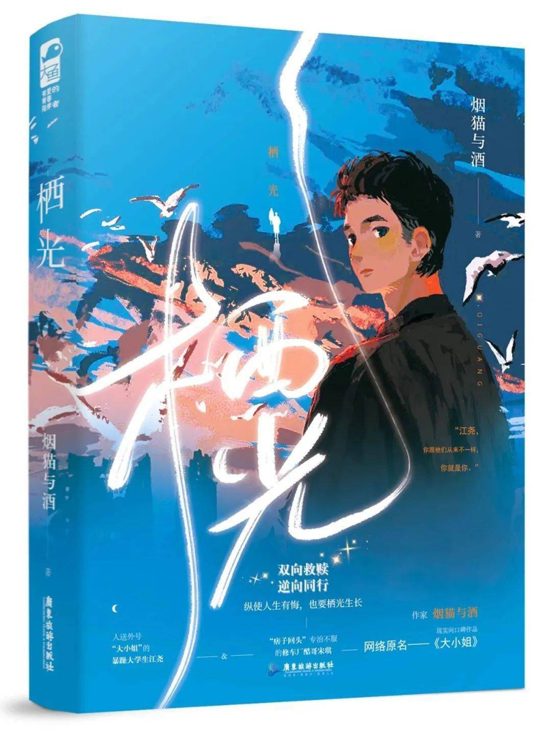苹果手机最火壁纸抖音版:烟猫与酒《栖光》试读② | 让他发狗的照片，他发两张宋琪来干什么！