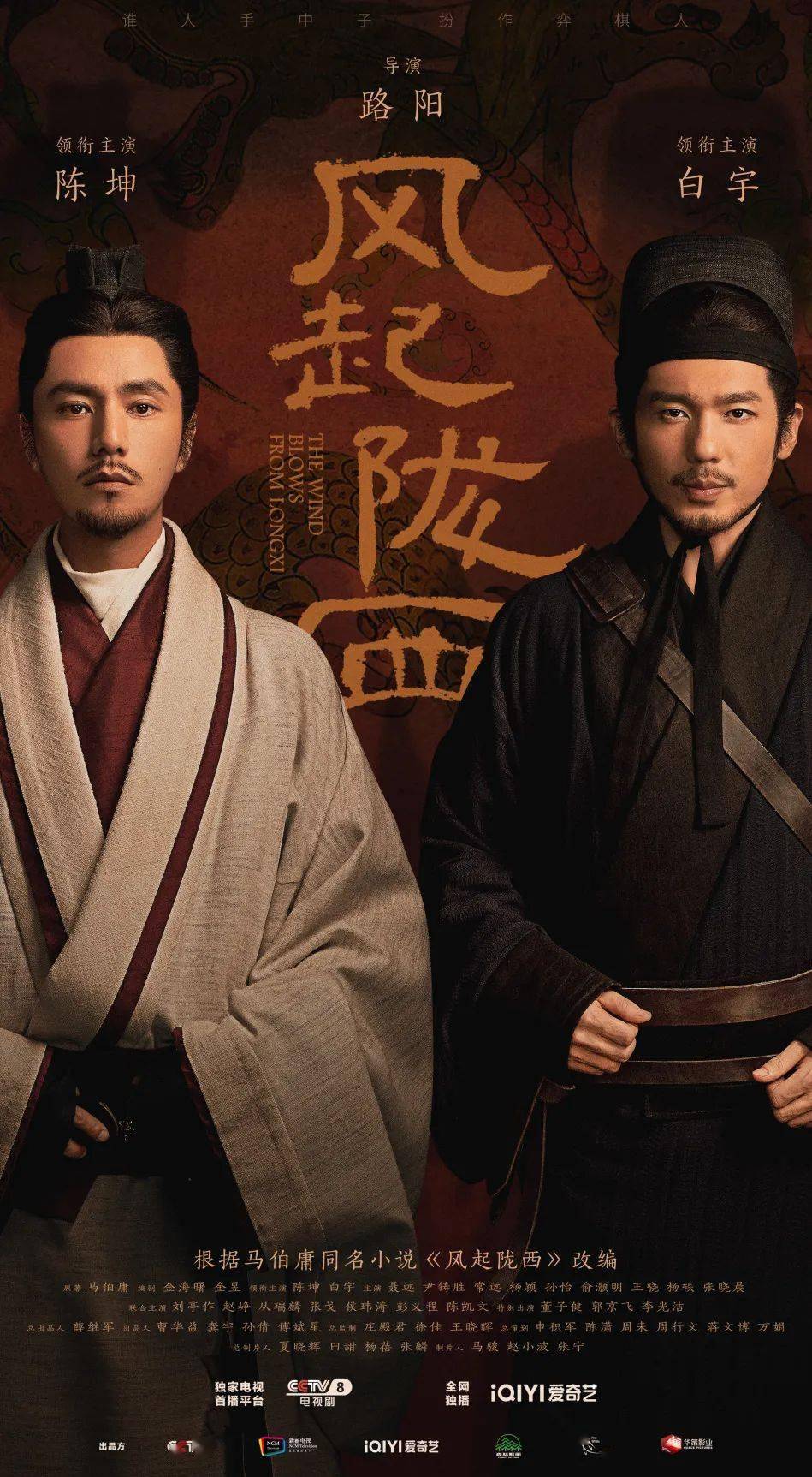 下载姬战三国苹果版:2022年京产剧盘点之《风起陇西》
