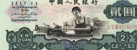 易次元苹果版怎么买币:叶公好龙的人民币收藏误区，盲目的追逐商家的炒作和噱头你会受伤