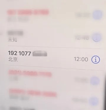 反诈中心苹果版下载安装:男子吓出一身冷汗，账户还有204万！差点就……