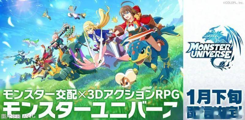 儿童歌曲小苹果英文版视频:怪物交配×3D动作RPG《怪物宇宙》手机/Steam版1月下旬上线