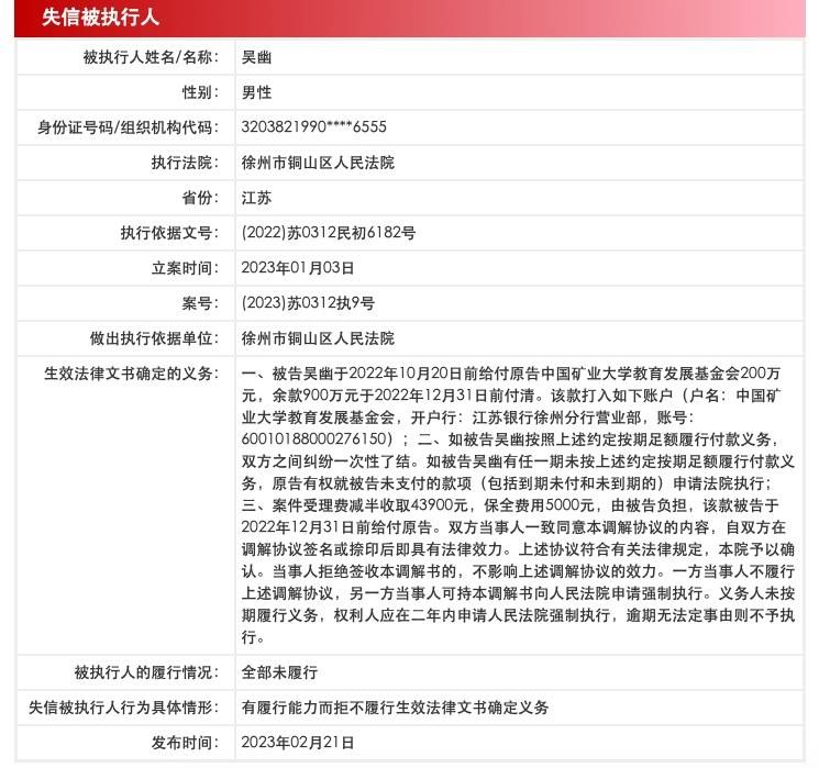 风暴特工队苹果版下载安装:未兑现1100万捐赠被母校起诉，矿大“只要现金”是真的吗