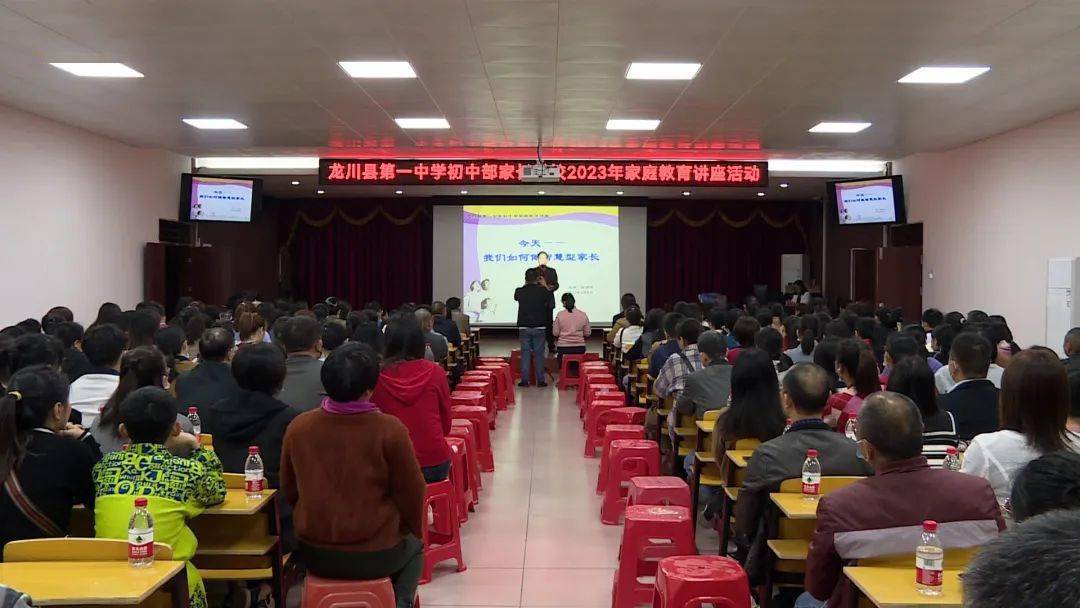 亲子共成长苹果版
:家校共育促成长！龙川一中初中部举行家庭教育专题讲座