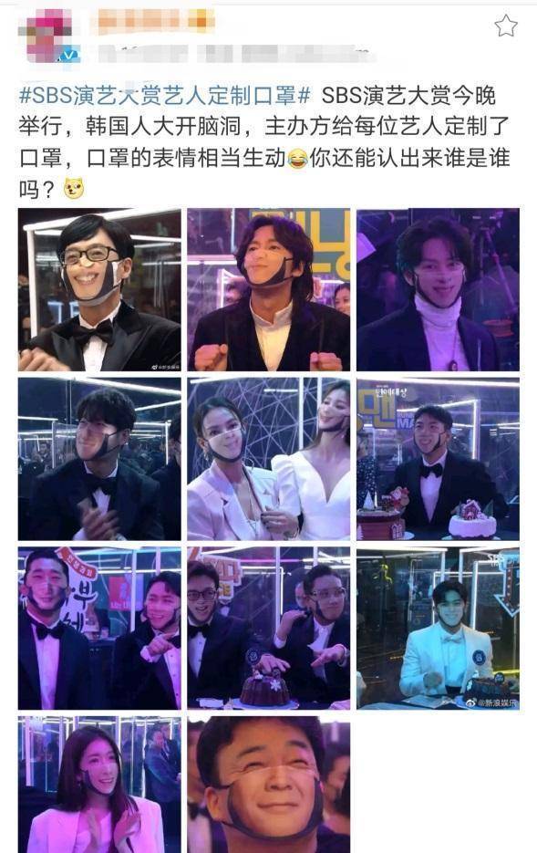 群星版搞笑小苹果
:韩娱群星戴定制微笑口罩现身颁奖礼，用支架颁奖，场面诙谐引爆笑
