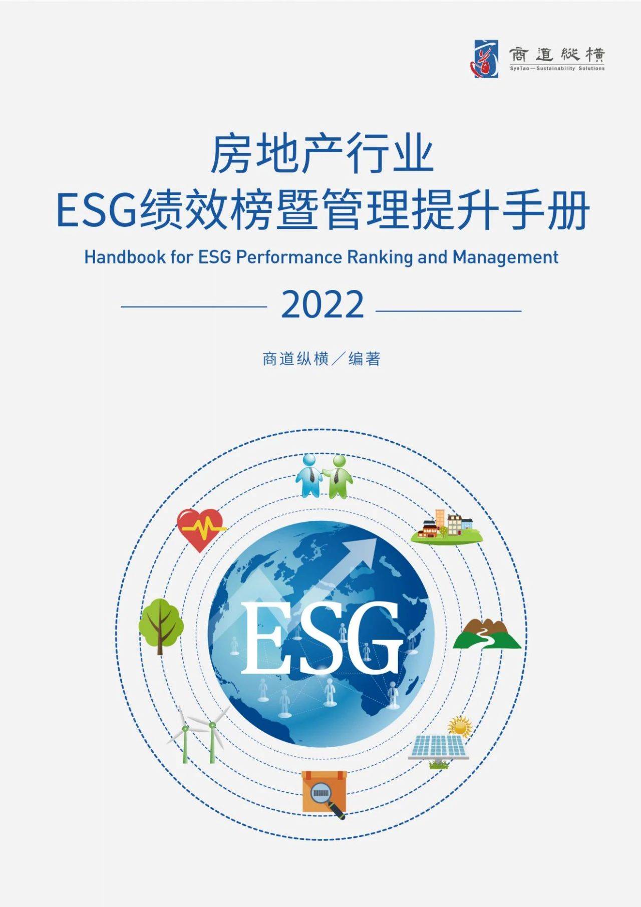 任务管理苹果版下载
:62页|房地产行业ESG绩效榜暨管理提升手册（2022年版）附下载