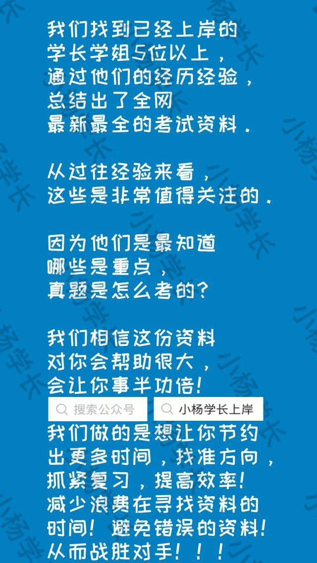 我的红苹果学生版:2024首都师范大学833自然地理历年真题及答案独家笔记题库大纲经验内部资料