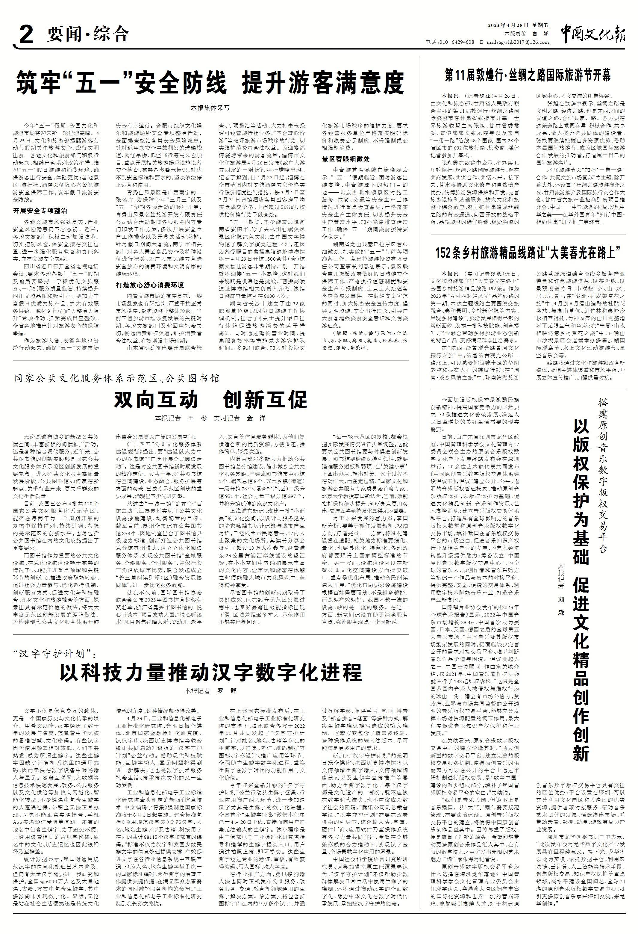 数字办公软件推荐苹果版:“汉字守护计划”：以科技力量推动汉字数字化进程