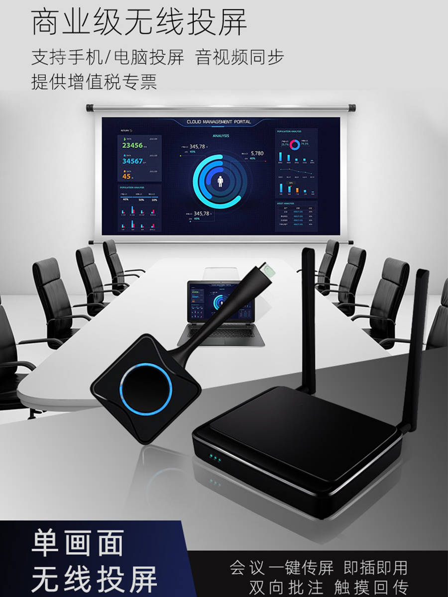 苹果版无线投屏:笔记本无线投屏到会议一体机