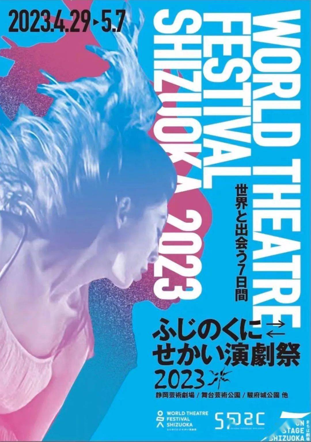小苹果流行版舞蹈:《爱因斯坦的梦》在日本静冈，戏剧盛宴野蛮生长