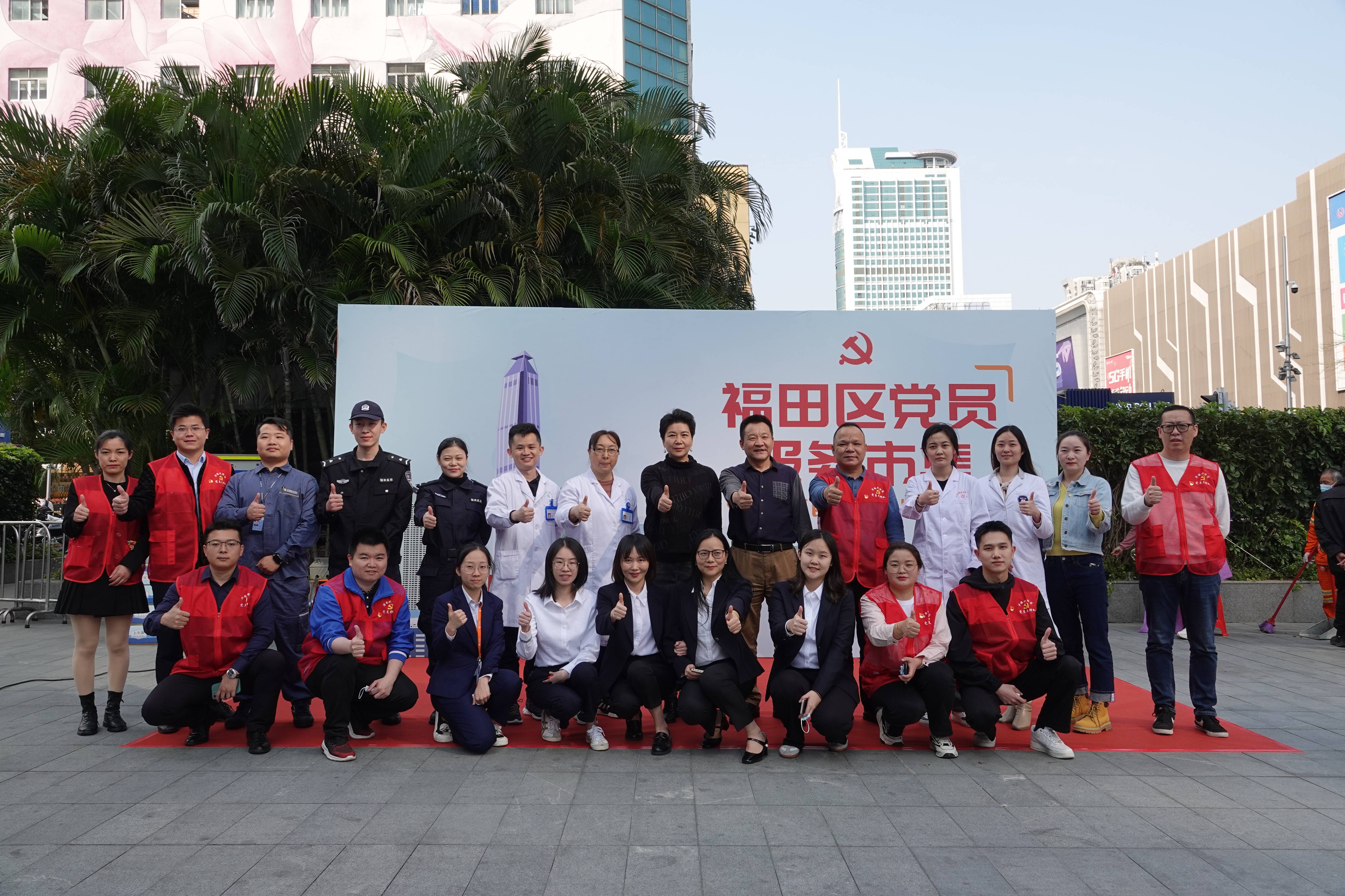 手机贴膜:我为群众办实事！福田华强北街道“党员集市”开市