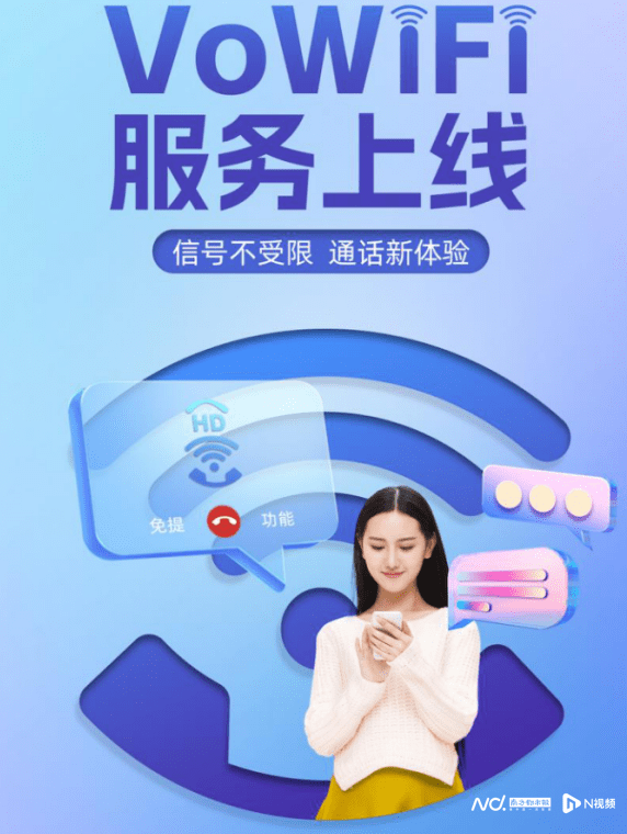 手机wifi:没信号也能打电话收短信？电信VoWiFi业务开始试商用