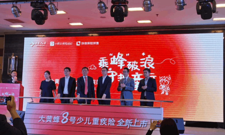 小黄蜂手机:小雨伞推出大黄蜂8号少儿重疾险，涵盖20种高昂治疗费用罕见病