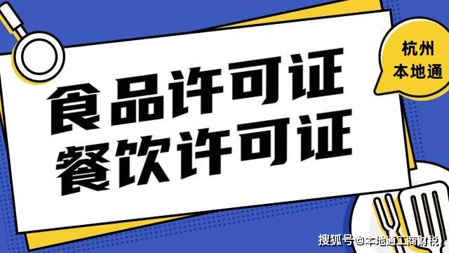 手机签名:在杭州做餐饮开店只要拍视频就能审批啦！