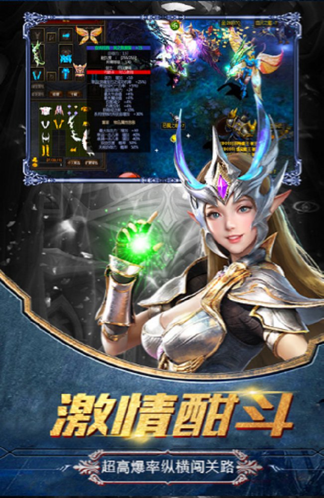 奇迹手机游戏公益版斗战封天奇迹手游官网