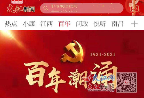 大江新闻客户端答题大江新闻客户端答题入口