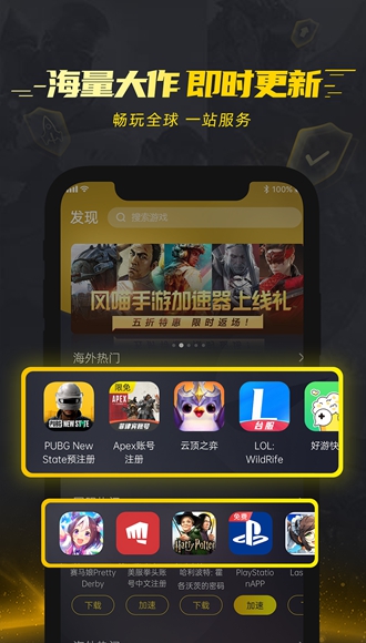 下游戏用开加速器吗安卓biubiu加速器可以下载游戏吗