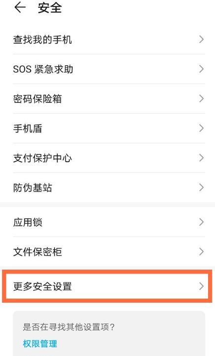 华为手机新闻资讯怎么设置华为手机新浪新闻推送怎么关闭