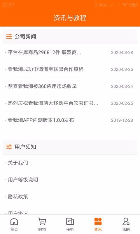 手机商店淘新闻app今日头条新闻app下载安装