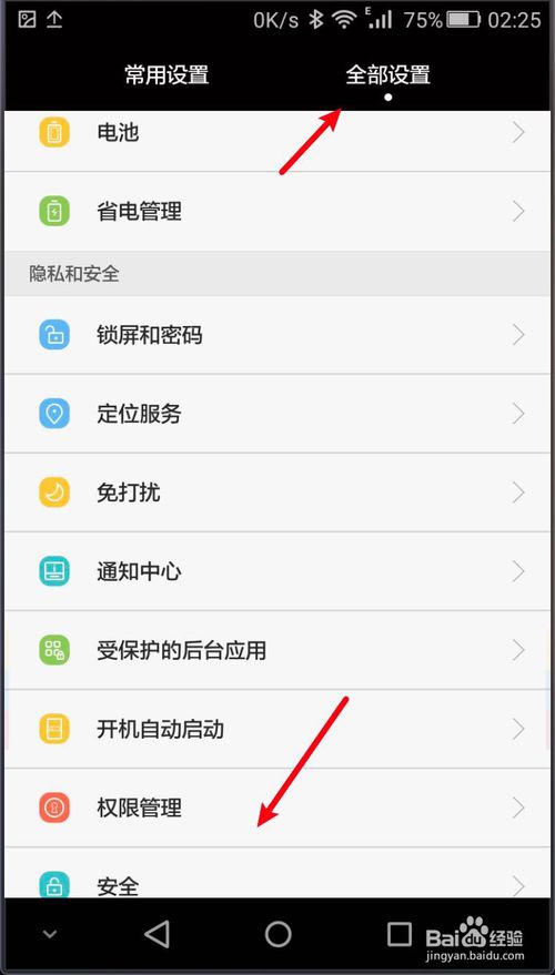 手机上的生活资讯怎么关闭怎样删除旧手机上的所有资料