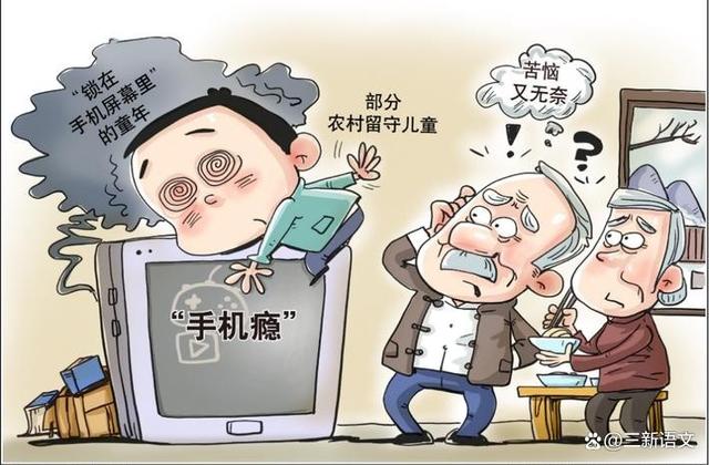 关于玩手机的新闻关于玩手机出事的新闻