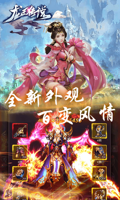 龙王游戏安卓龙王战士街机单机版