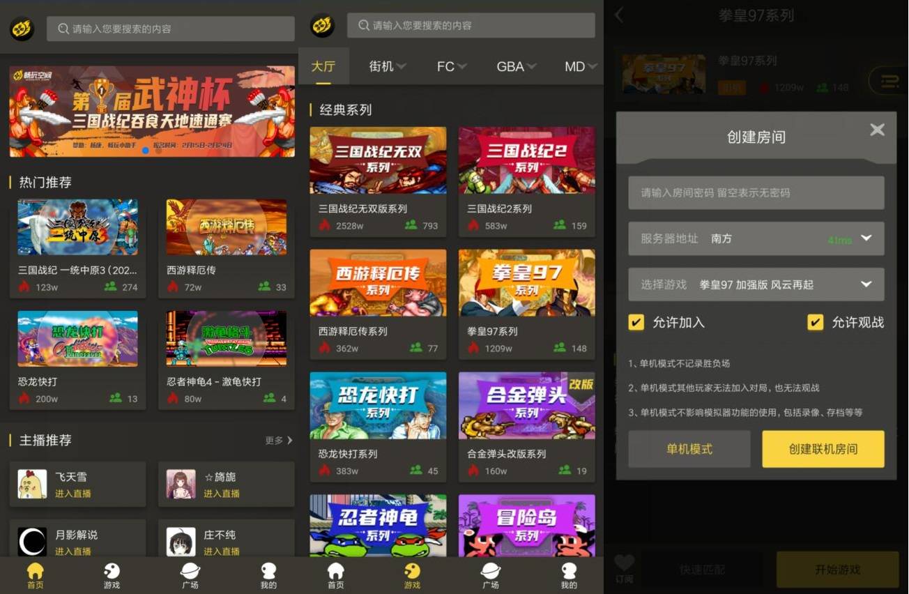 游戏空间3.0安卓系统游戏空间激活steam游戏