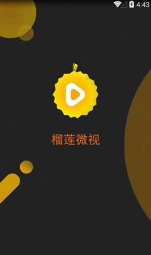 包含榴莲视频APP色版苹果版的词条