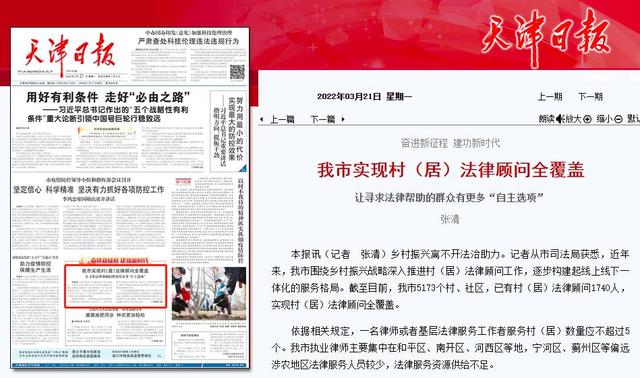 下载天津电视台新闻客户端今日头条新闻app下载安装