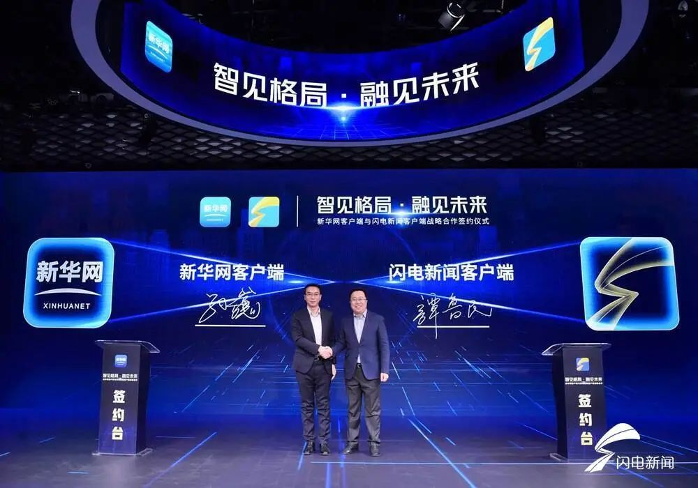 关于闪电新闻客户端iso的信息