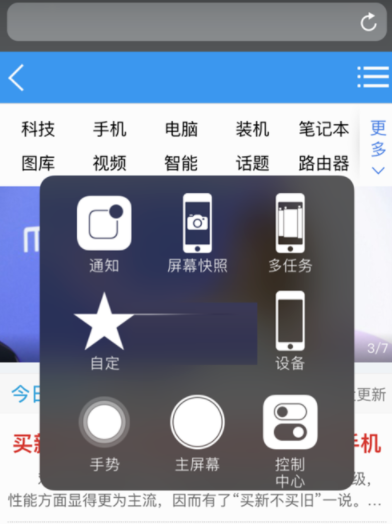 怎么关闭虚拟键苹果版苹果怎么关闭虚拟home键