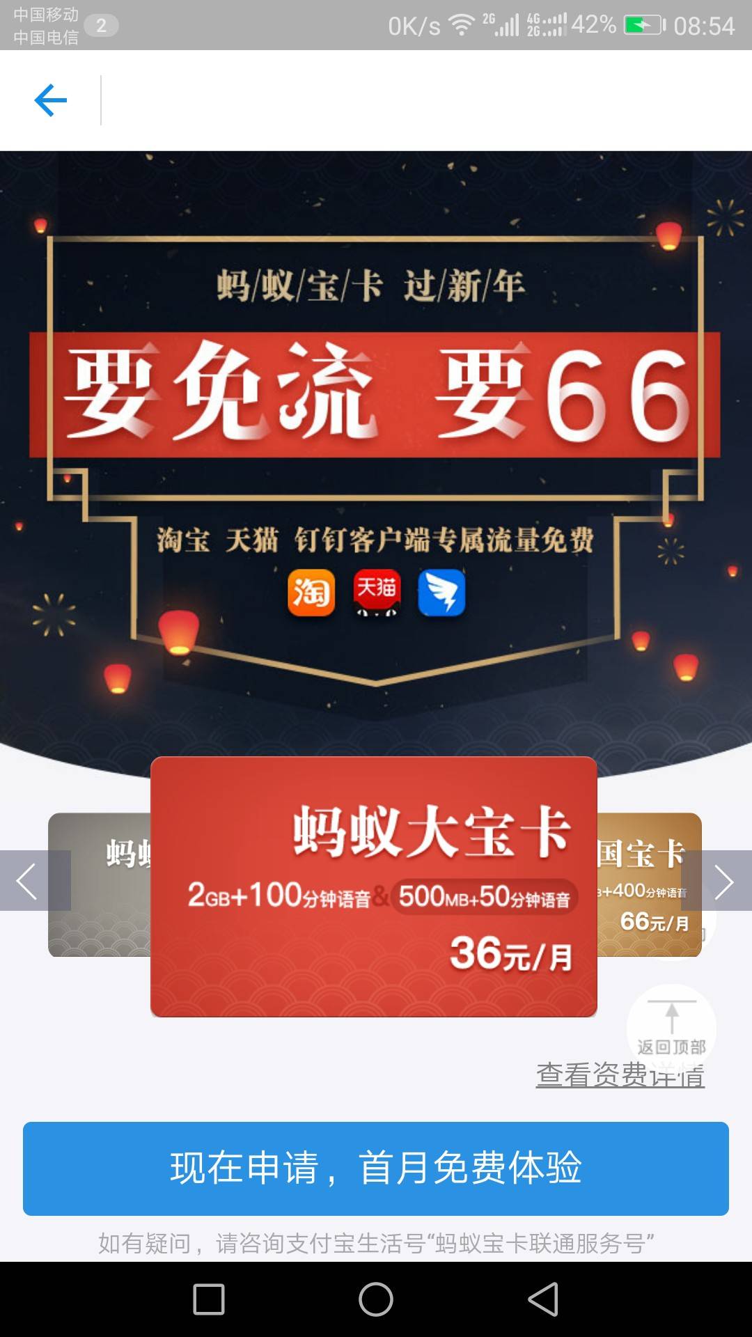 跳蚤市场app官方客户端华为应用市场app下载官网下载
