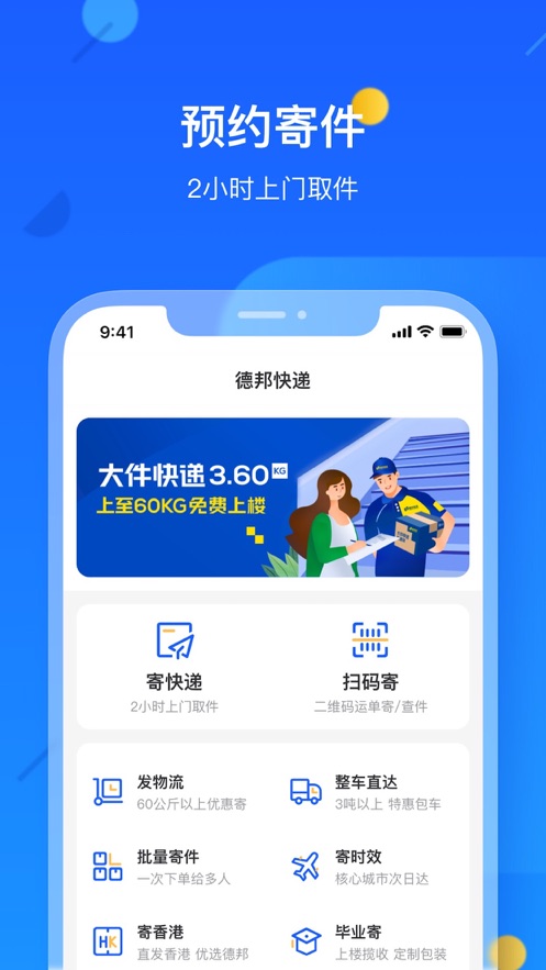 江苏移动客户端app官方下载江苏移动网上营业厅app下载安装