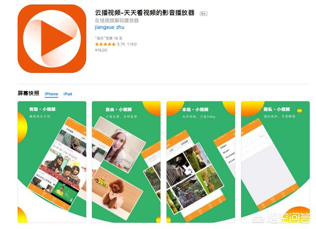 聚看影院播放器苹果版的简单介绍