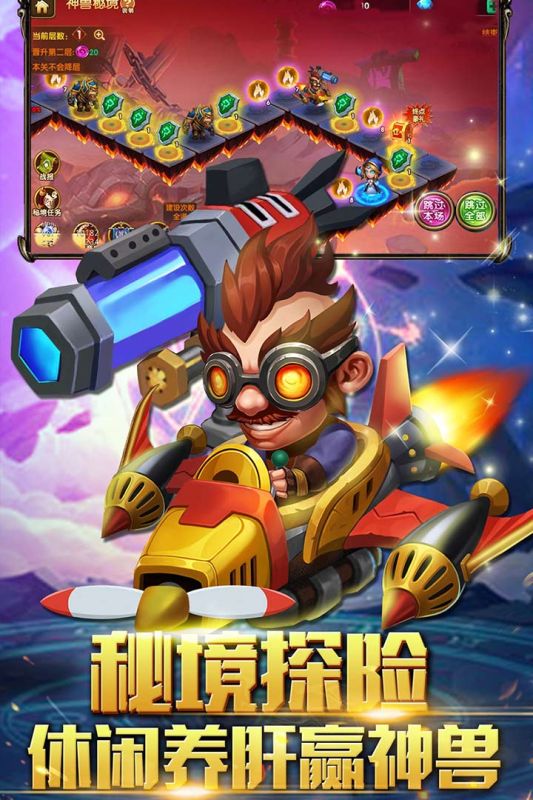 部落联盟手游官方客户端腾讯游戏助手电脑版官方下载